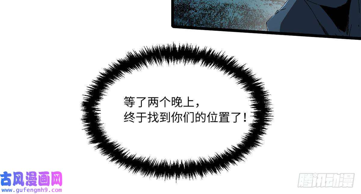 永恒国度021 食人族！