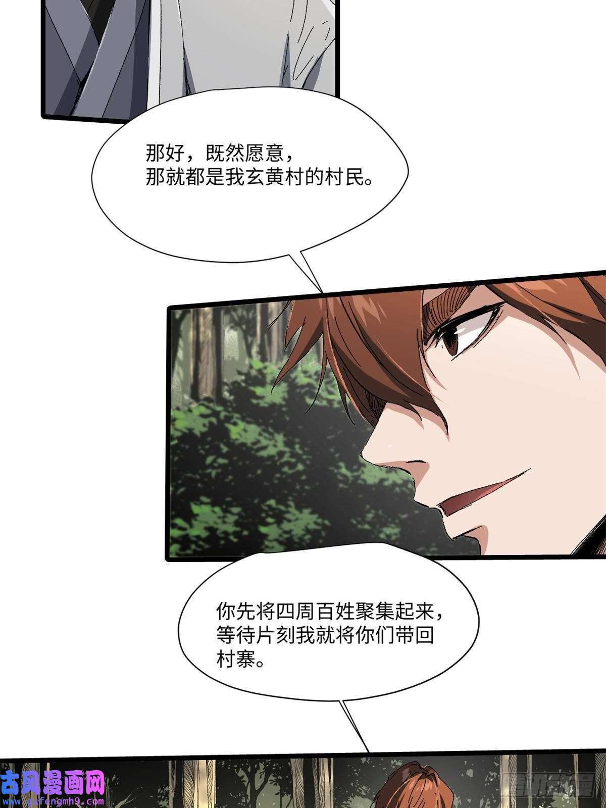 永恒国度023 气运吞噬！