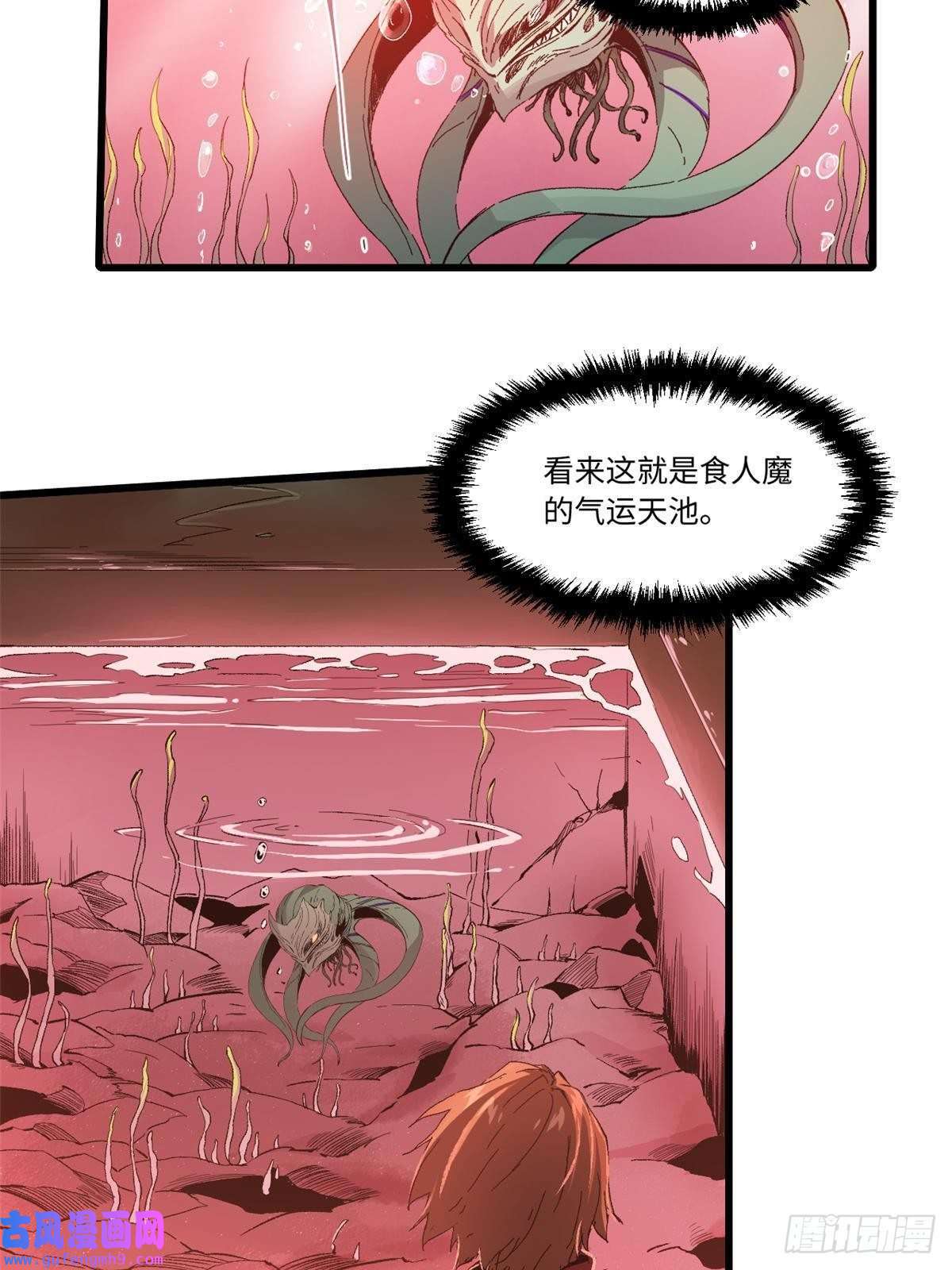 永恒国度023 气运吞噬！