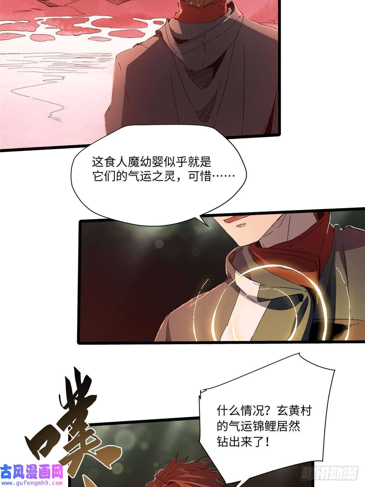 永恒国度023 气运吞噬！