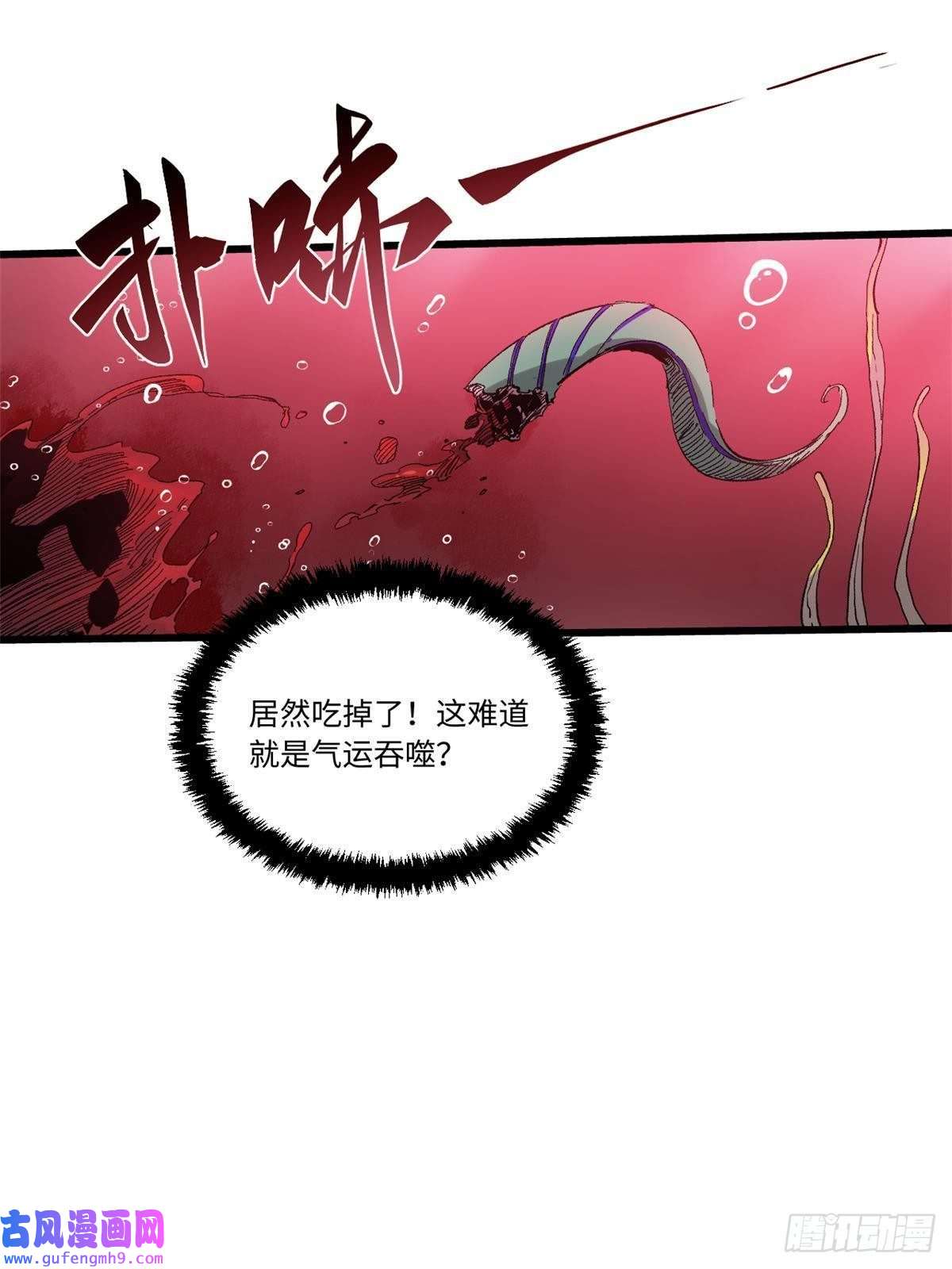 永恒国度023 气运吞噬！