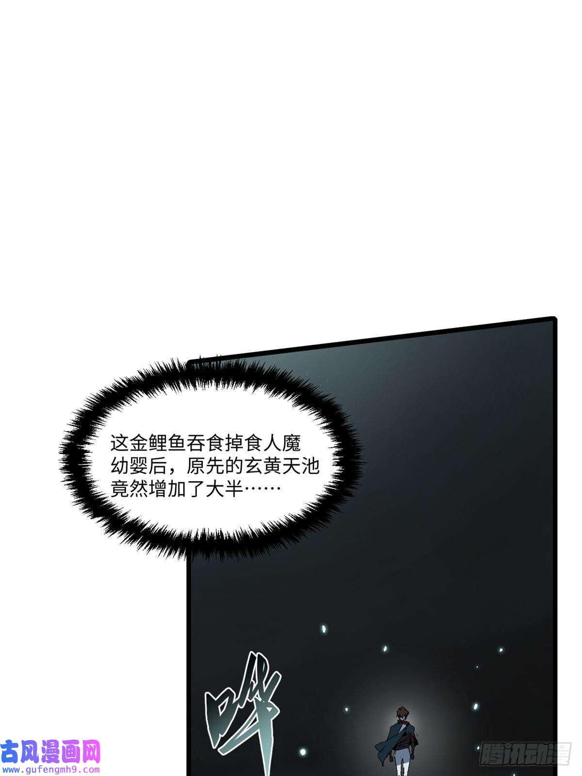 永恒国度023 气运吞噬！