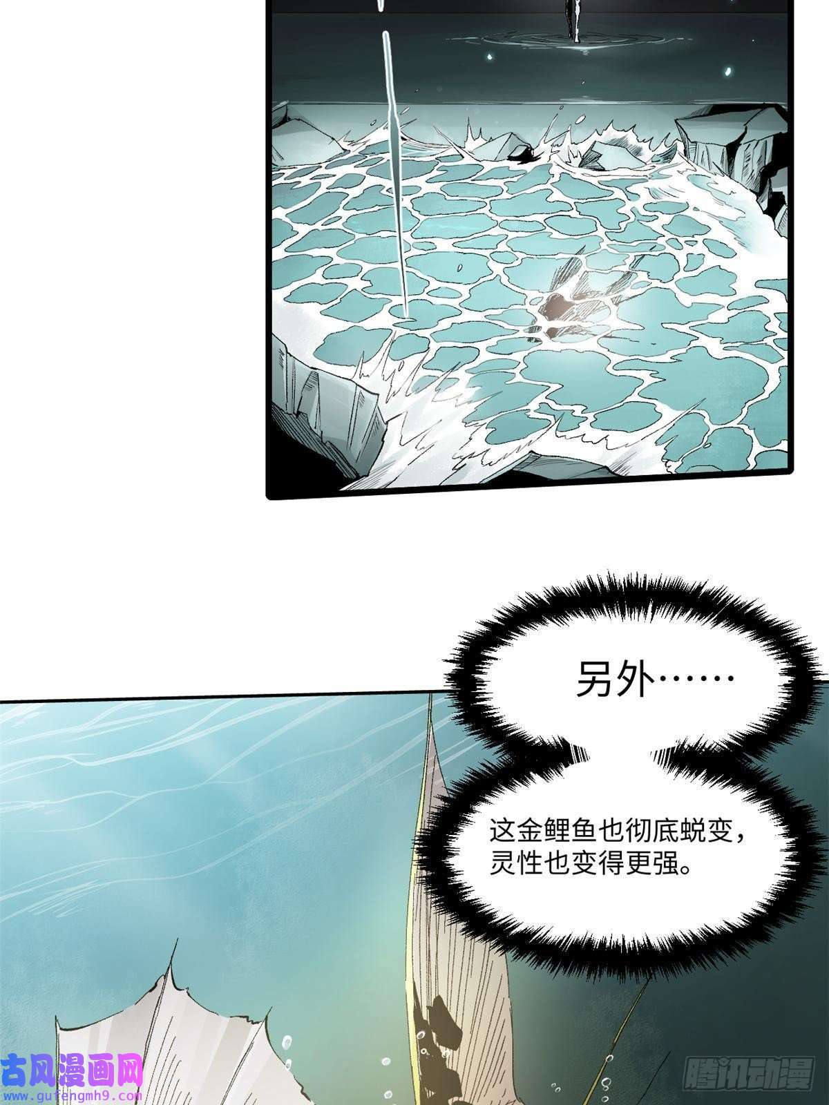 永恒国度023 气运吞噬！