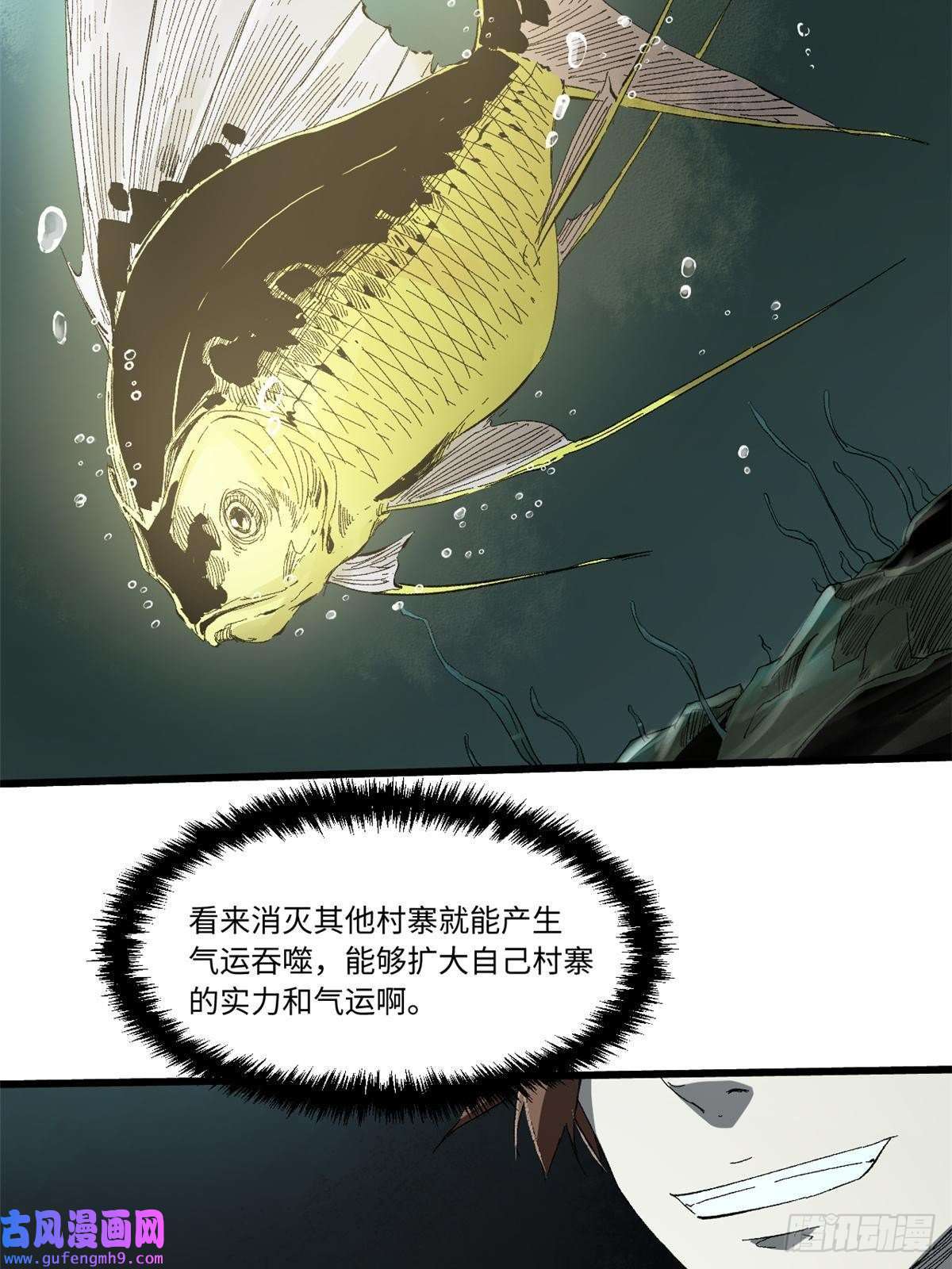 永恒国度023 气运吞噬！