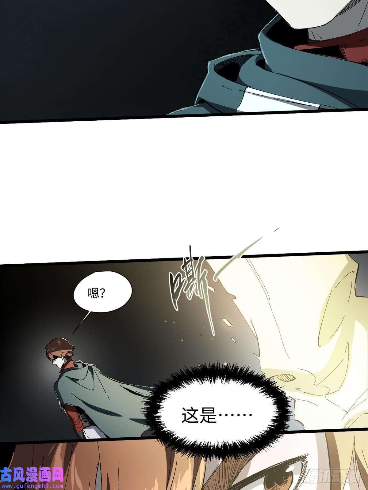 永恒国度023 气运吞噬！