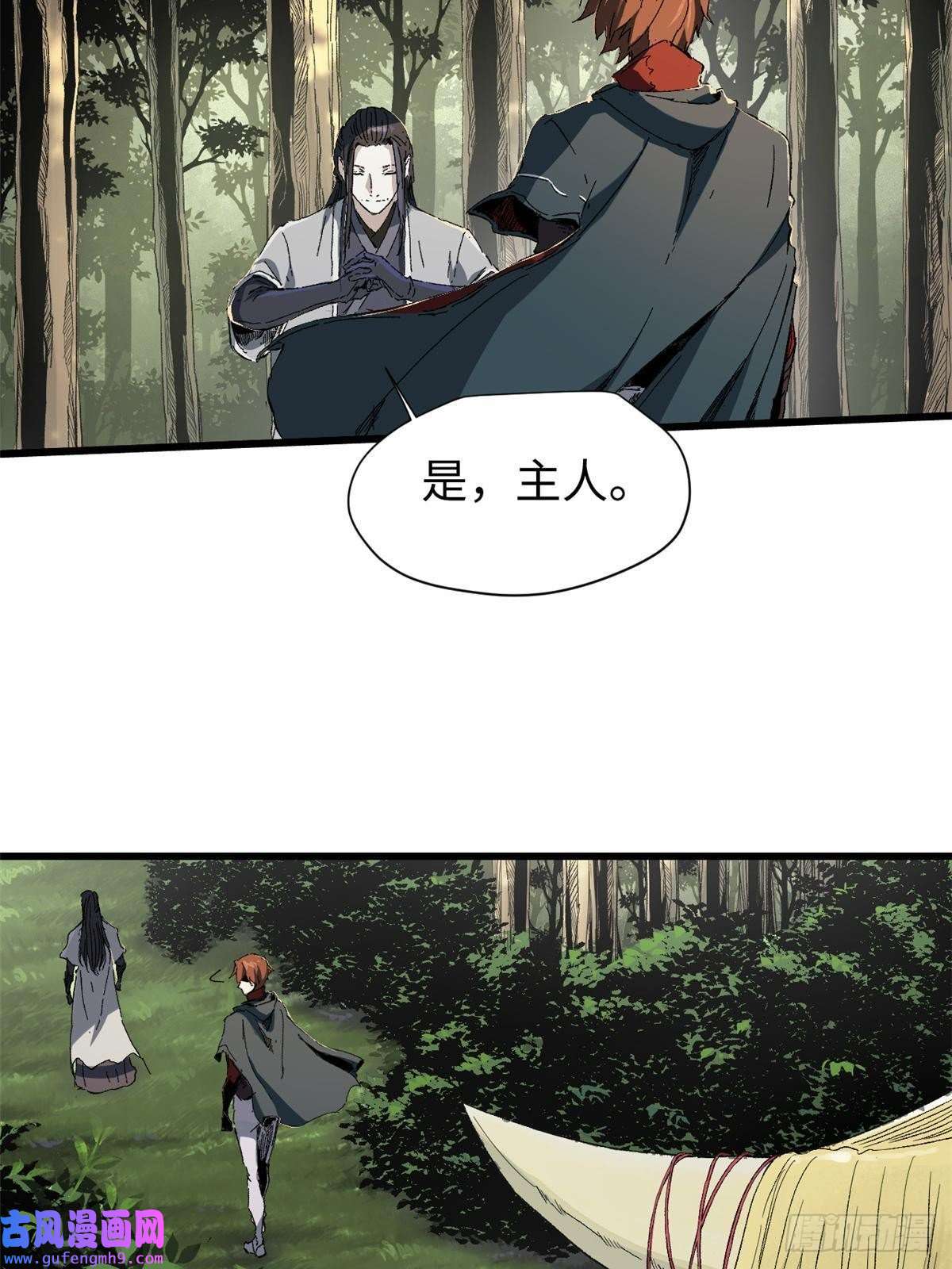 永恒国度023 气运吞噬！