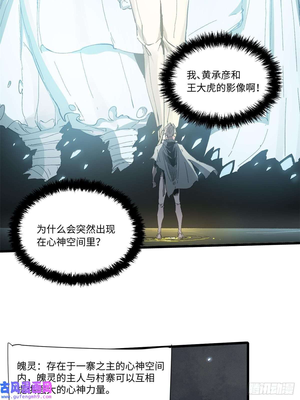 永恒国度023 气运吞噬！