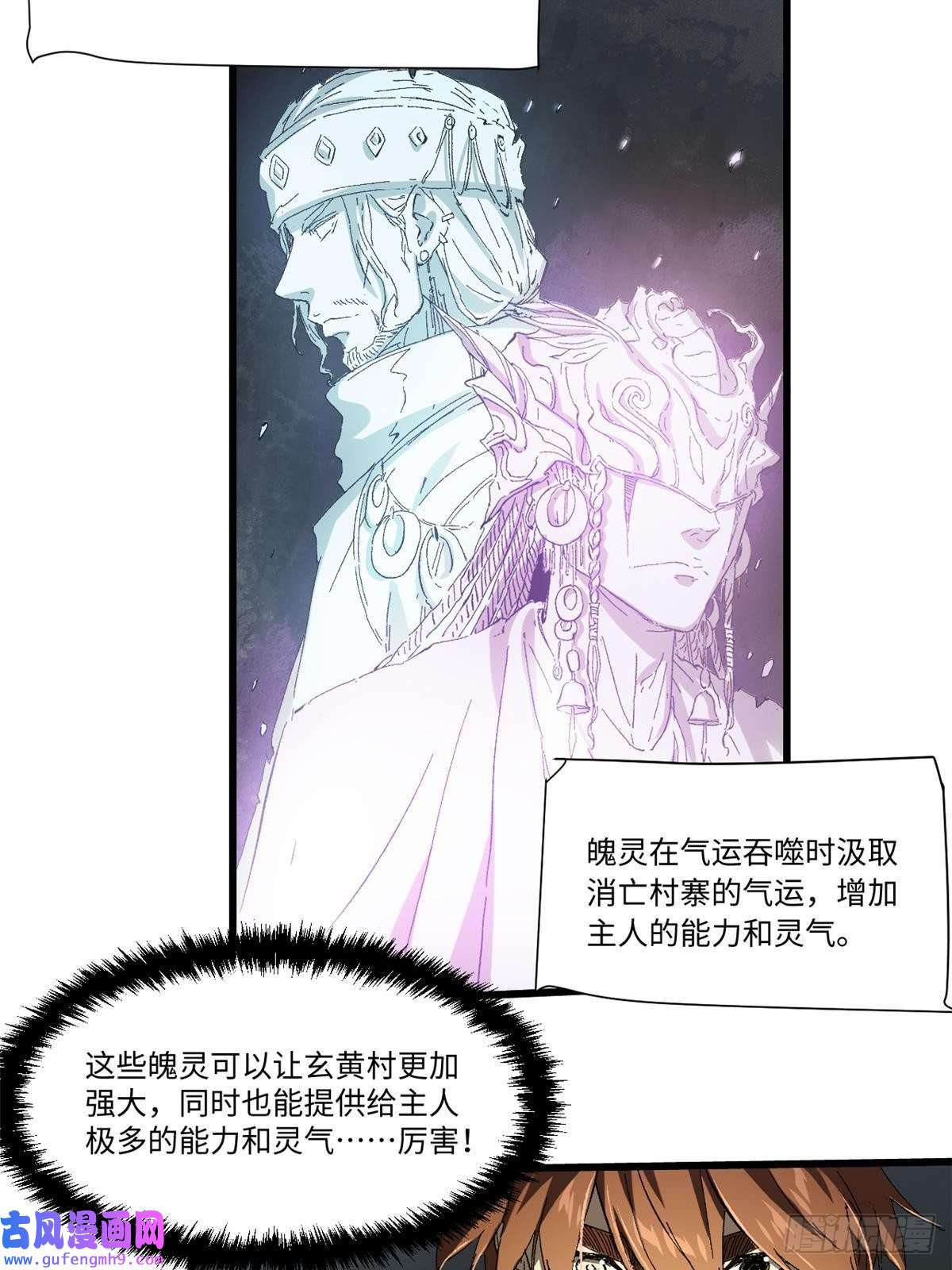 永恒国度023 气运吞噬！