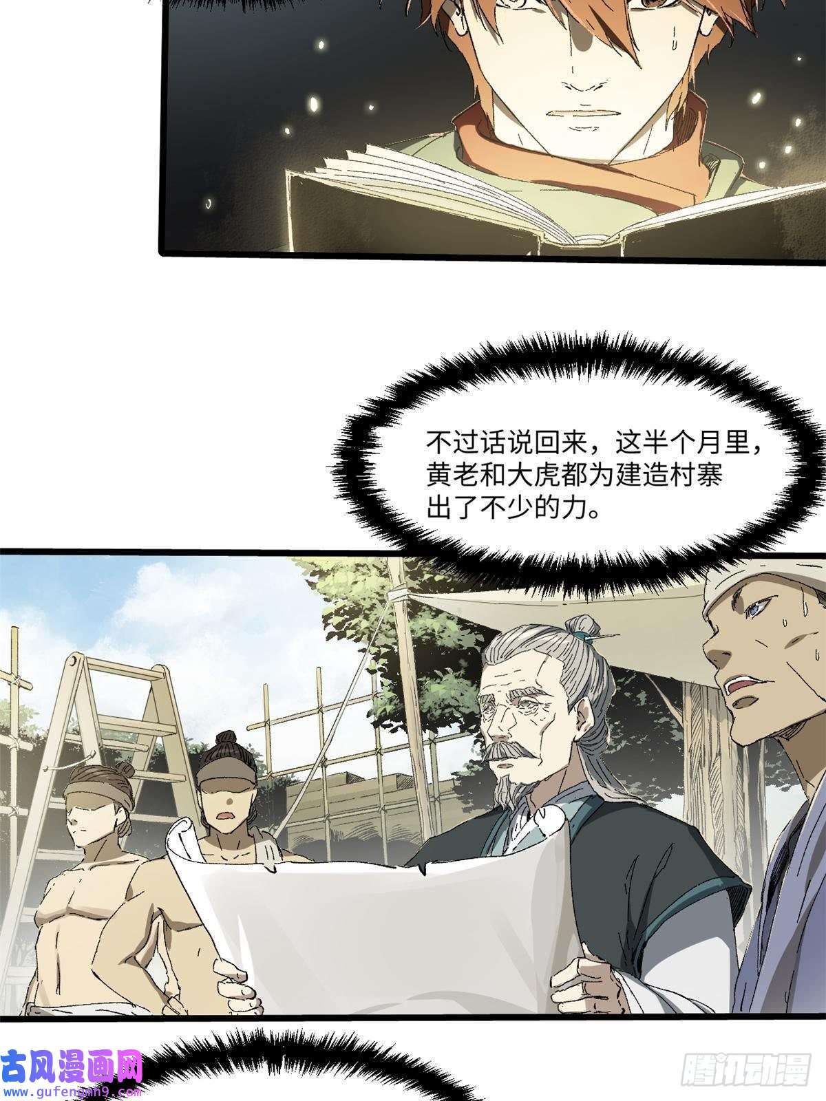 永恒国度023 气运吞噬！