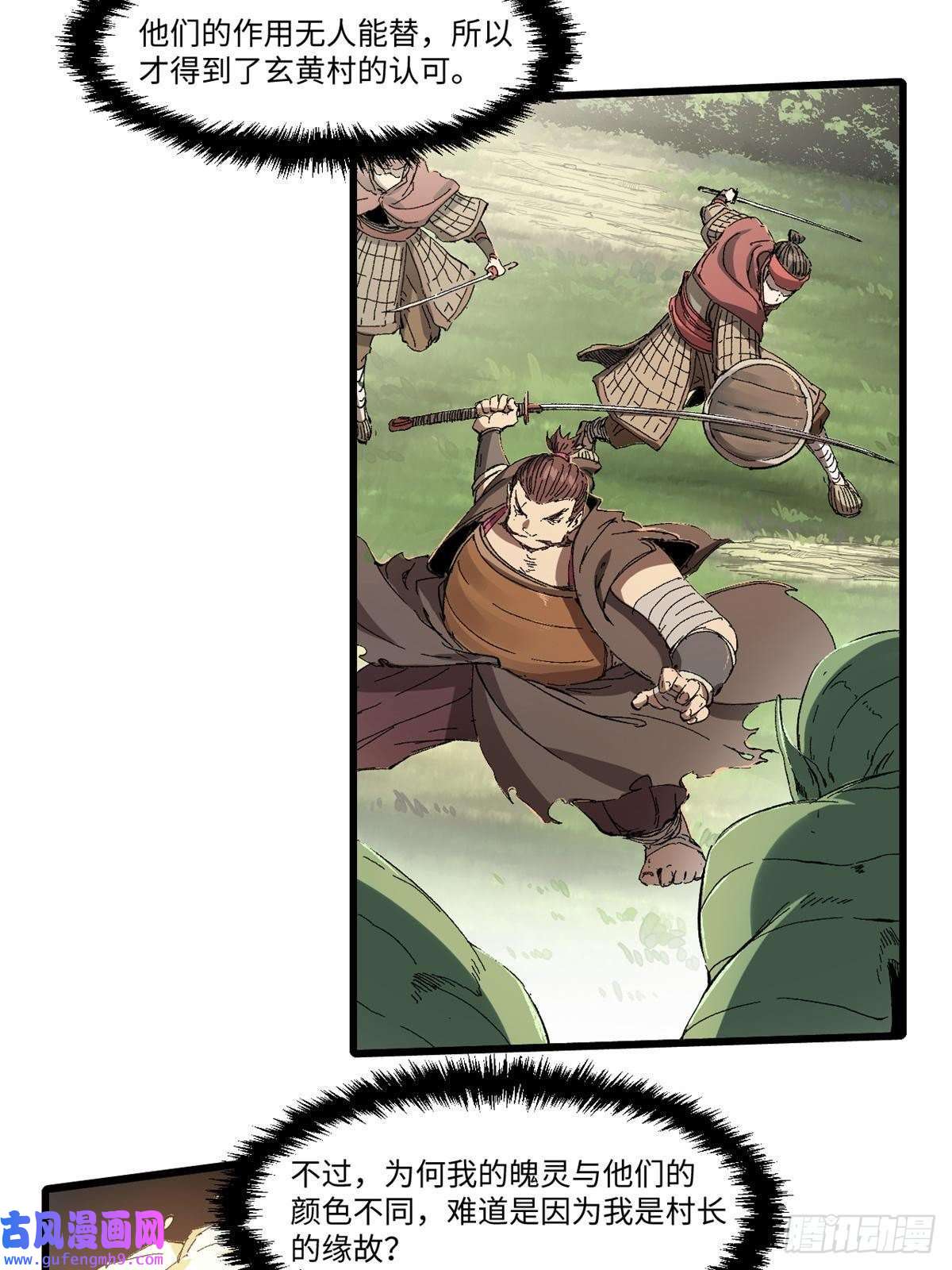 永恒国度023 气运吞噬！