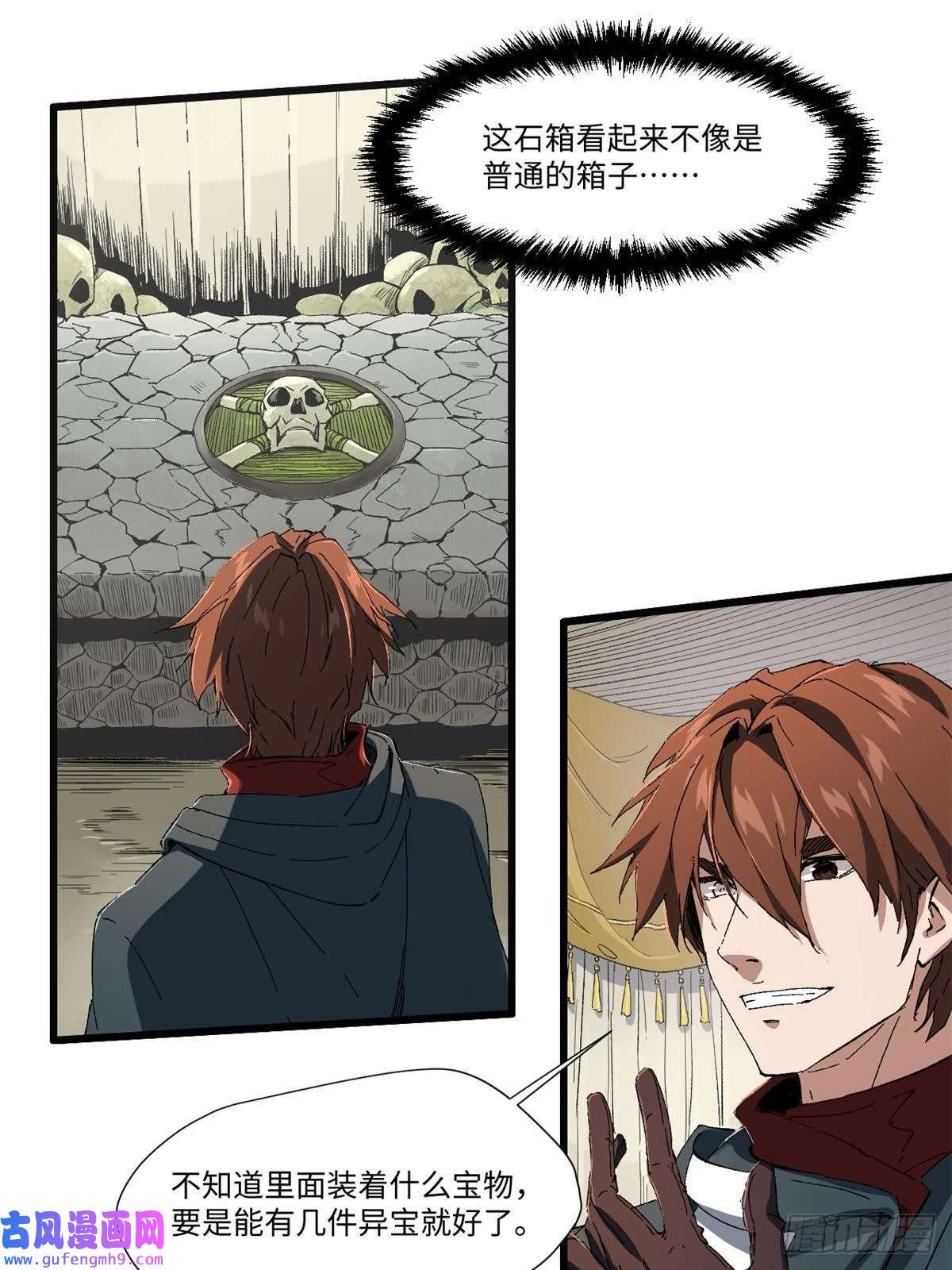 永恒国度023 气运吞噬！