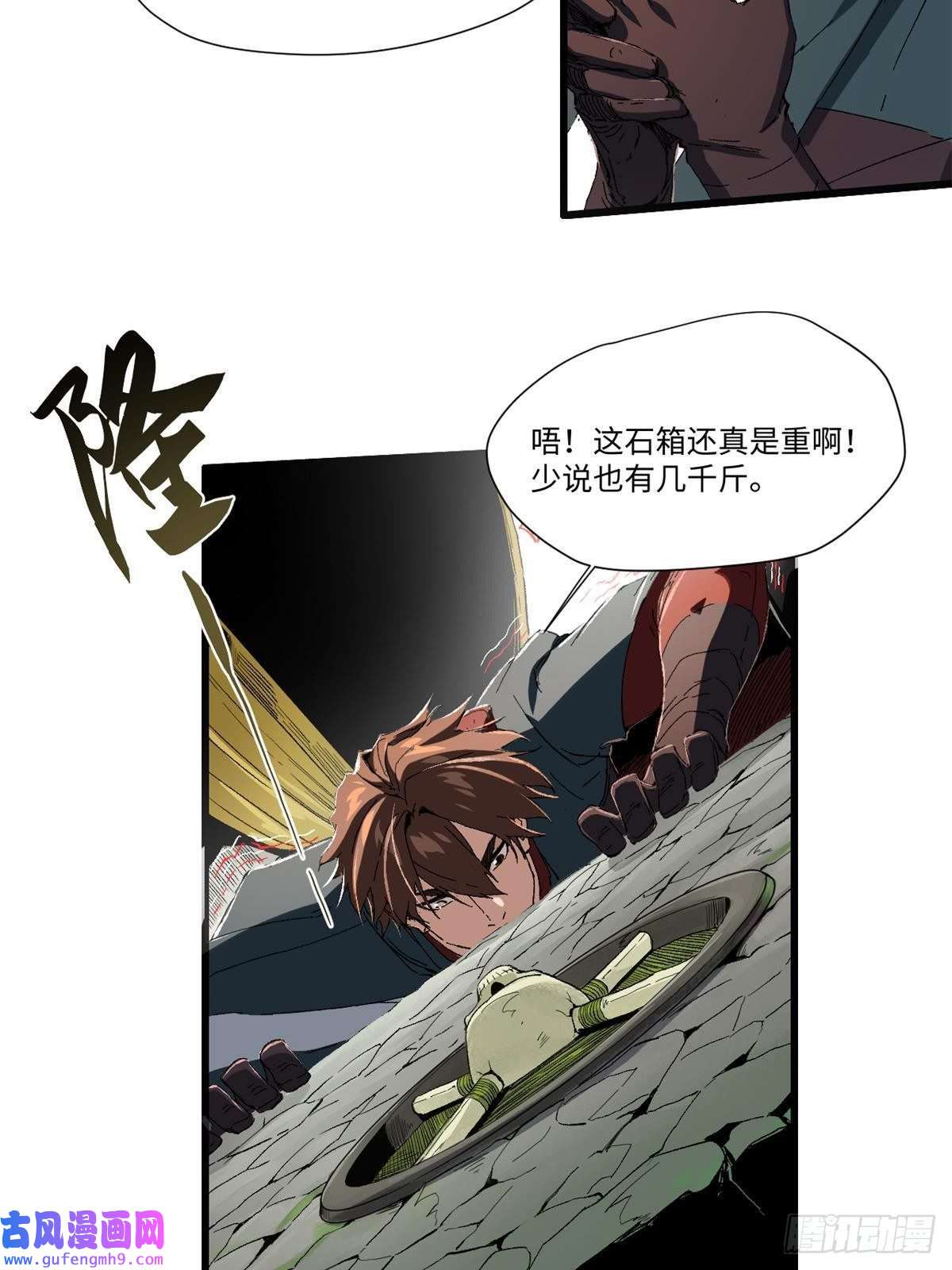 永恒国度023 气运吞噬！