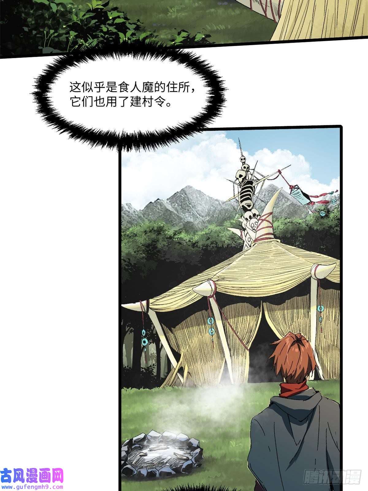 永恒国度023 气运吞噬！