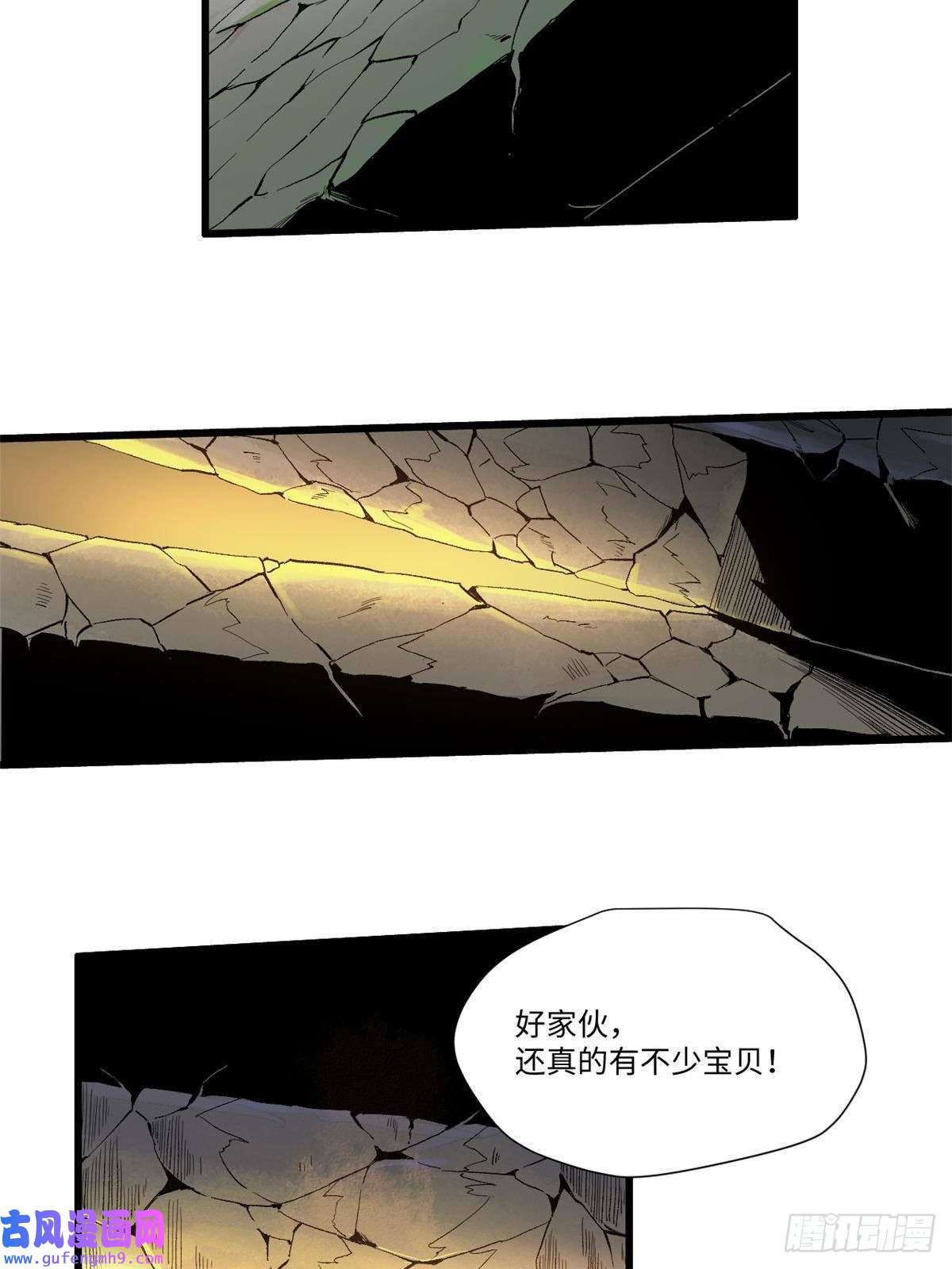 永恒国度023 气运吞噬！