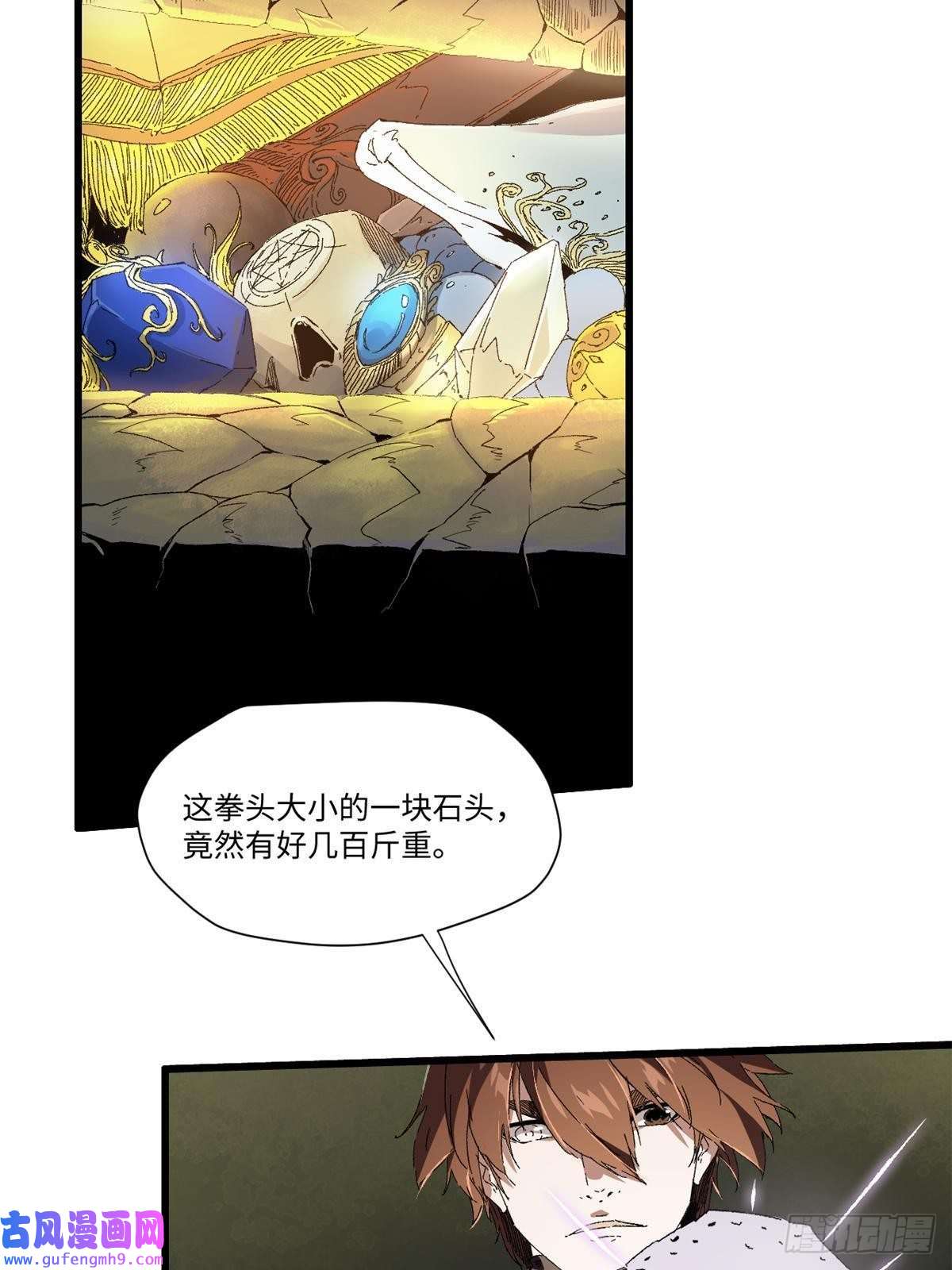 永恒国度023 气运吞噬！