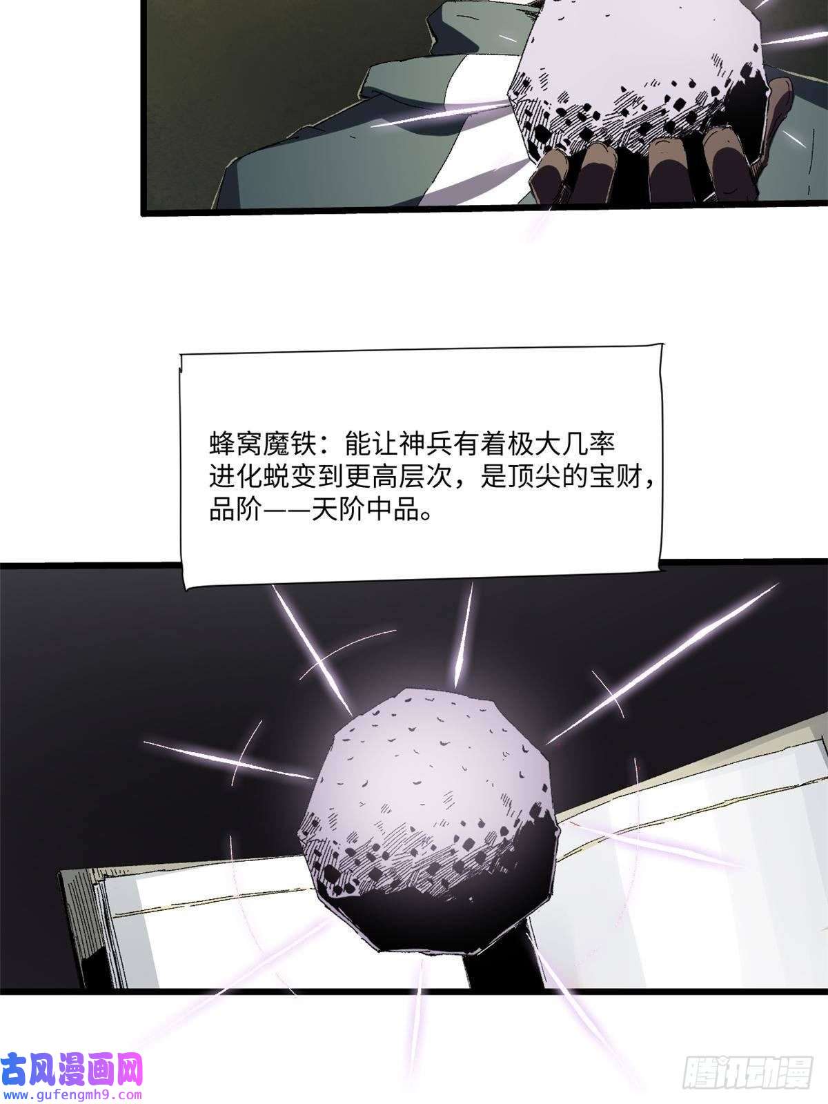 永恒国度023 气运吞噬！