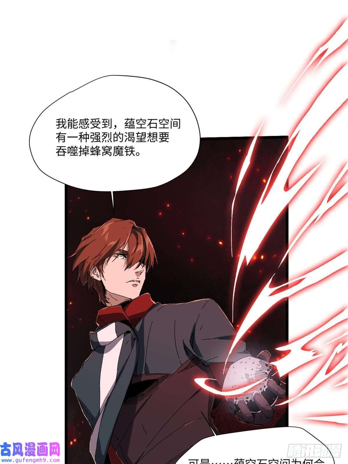 永恒国度023 气运吞噬！