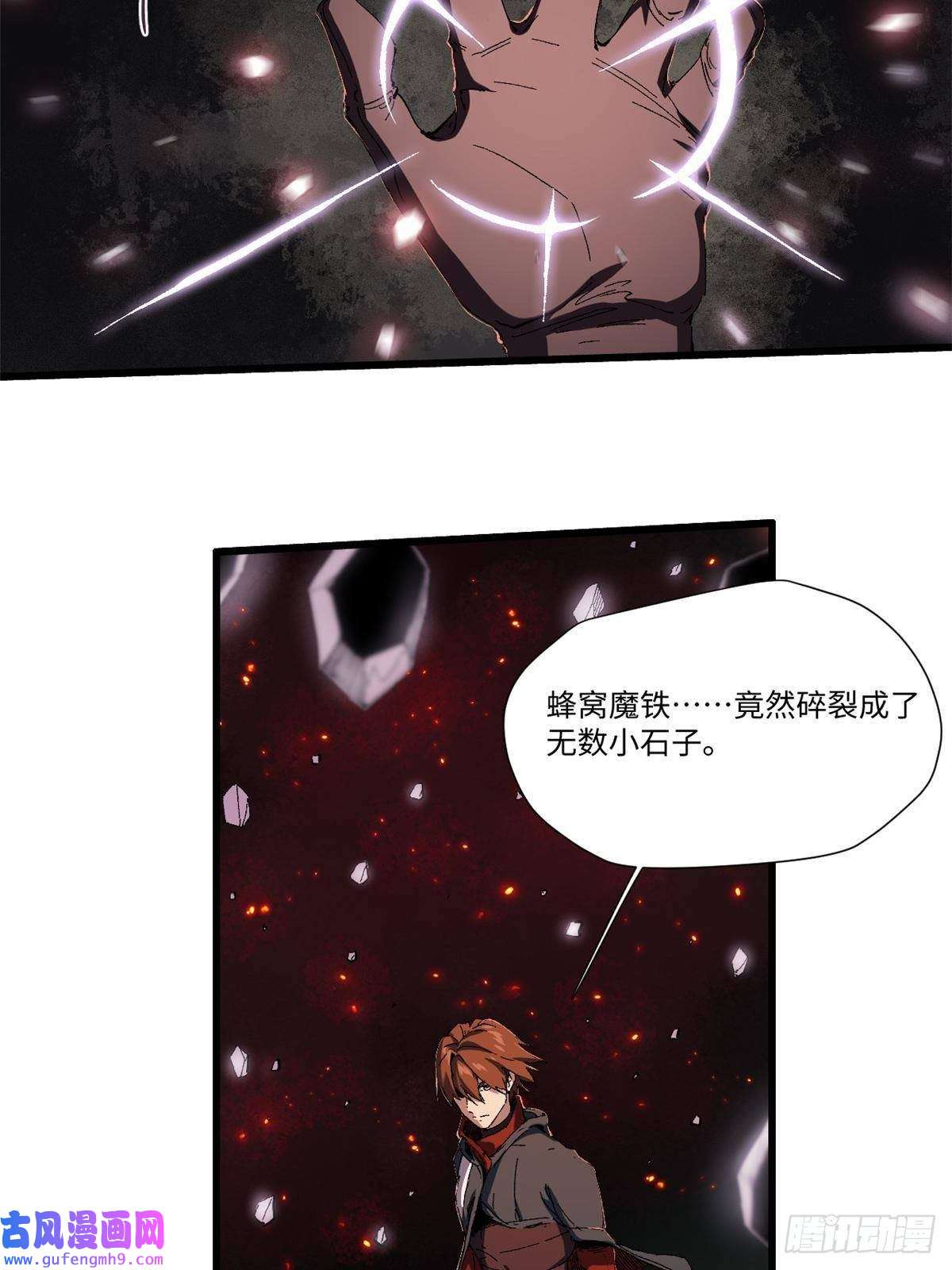 永恒国度023 气运吞噬！