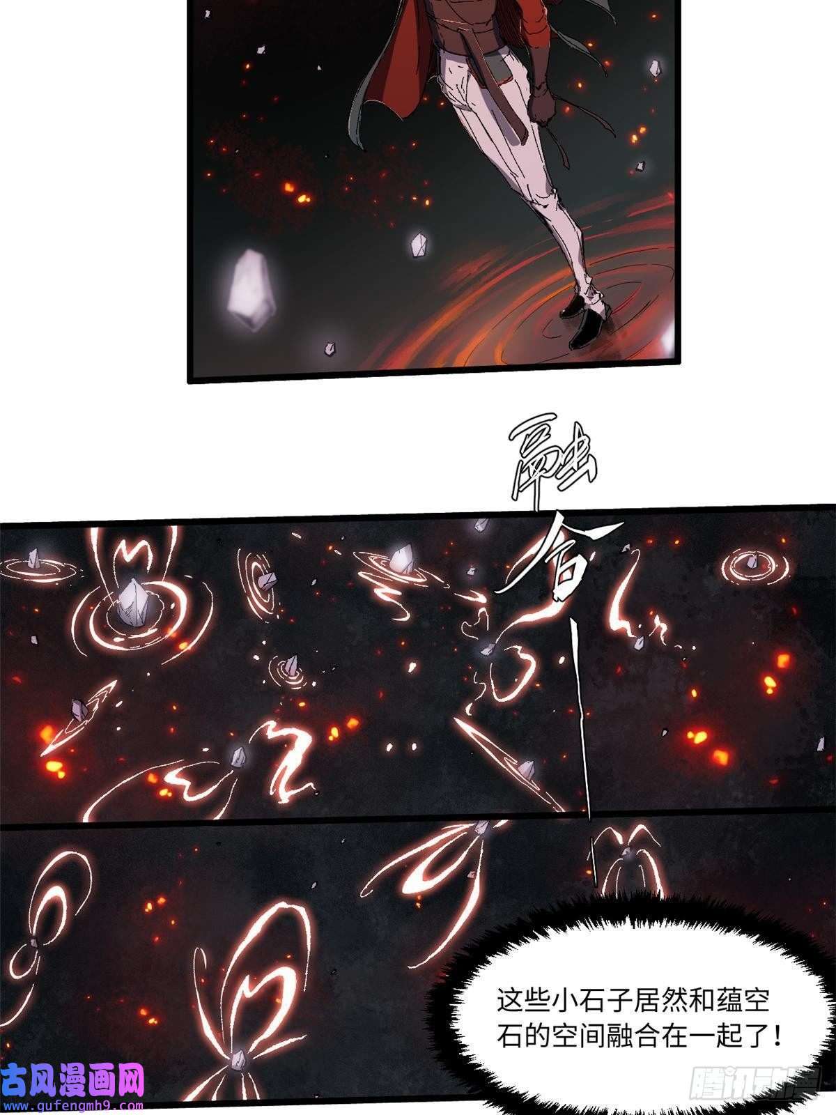 永恒国度023 气运吞噬！