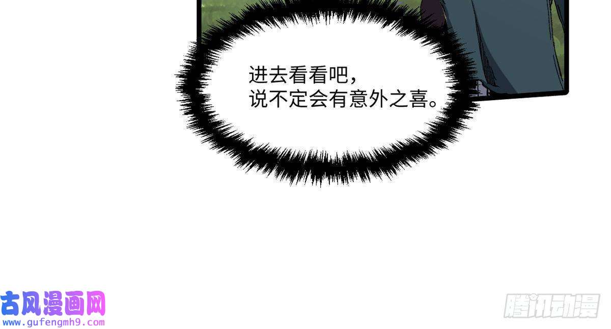 永恒国度023 气运吞噬！