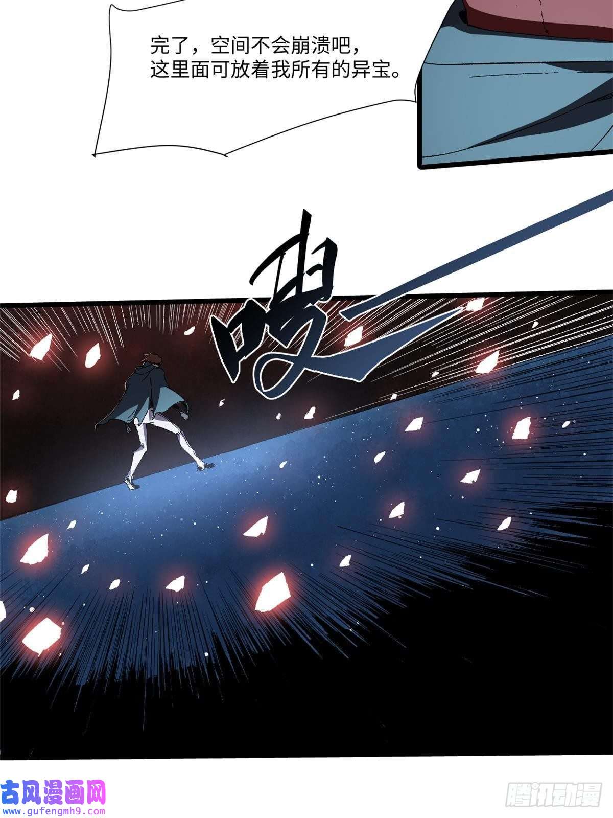 永恒国度023 气运吞噬！