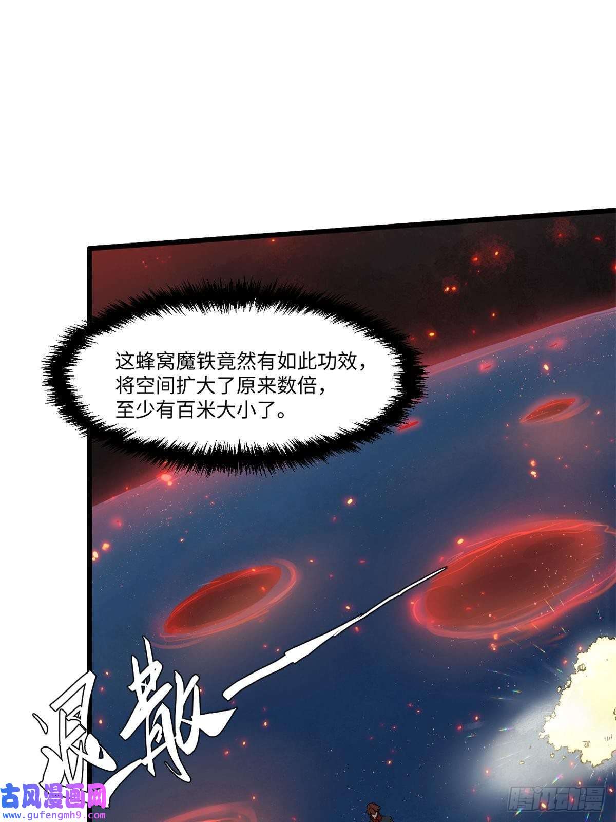 永恒国度023 气运吞噬！