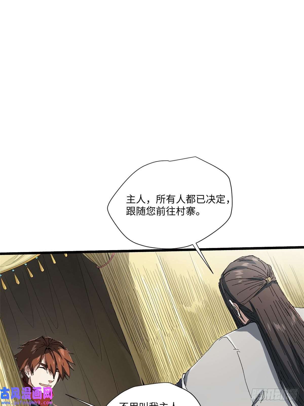 永恒国度023 气运吞噬！