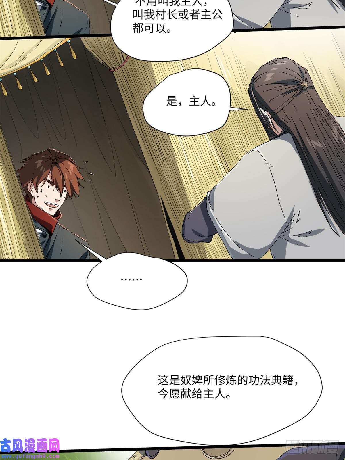 永恒国度023 气运吞噬！