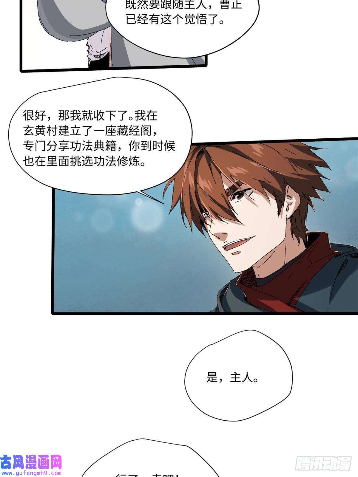 永恒国度023 气运吞噬！