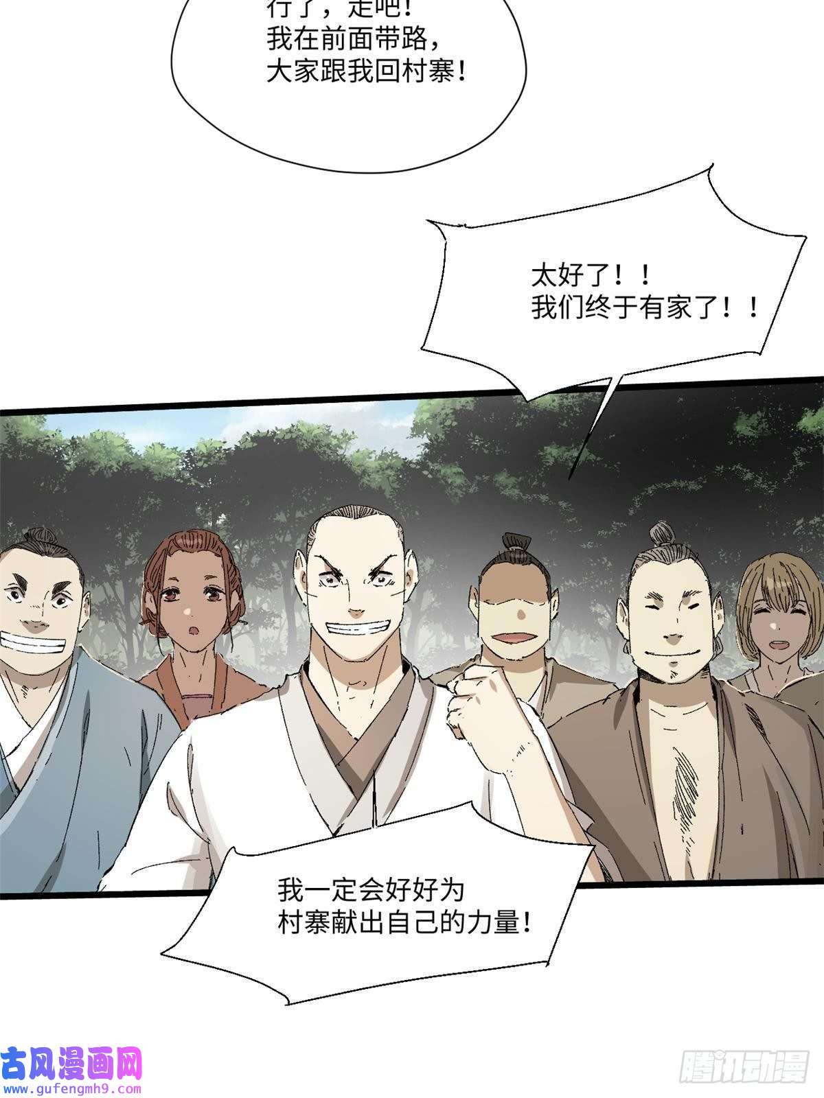 永恒国度023 气运吞噬！