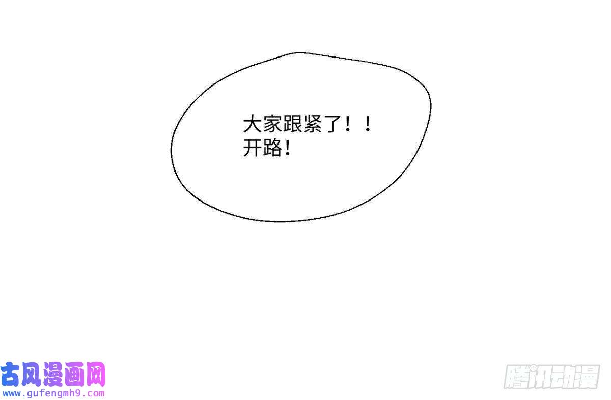 永恒国度023 气运吞噬！