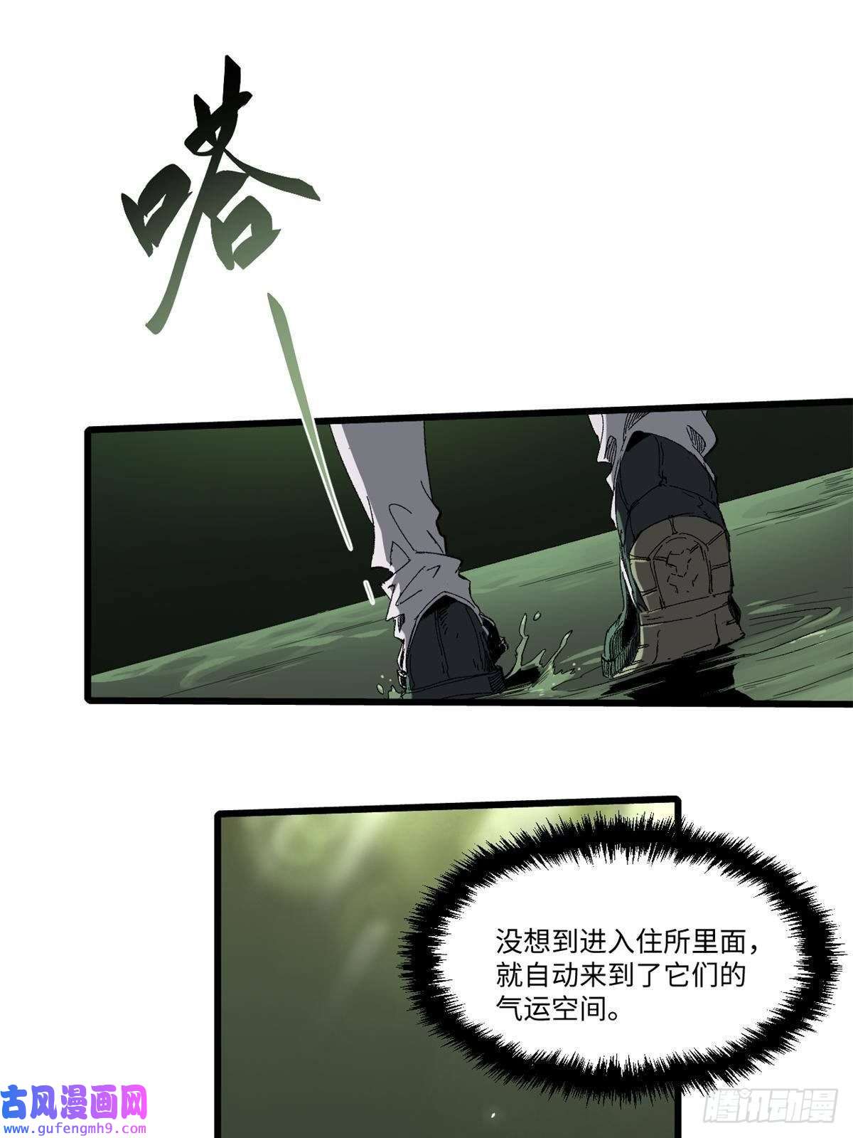 永恒国度023 气运吞噬！