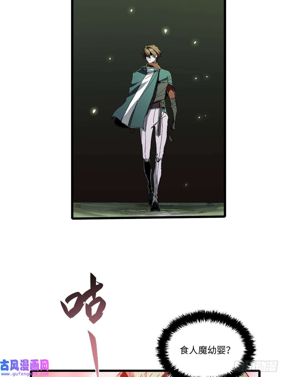 永恒国度023 气运吞噬！