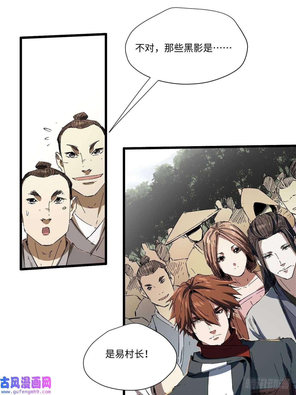 永恒国度024 杨家将！