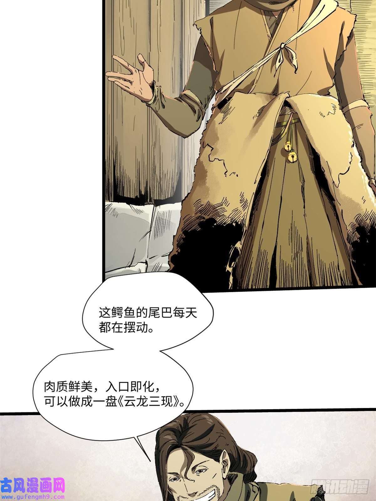 永恒国度024 杨家将！