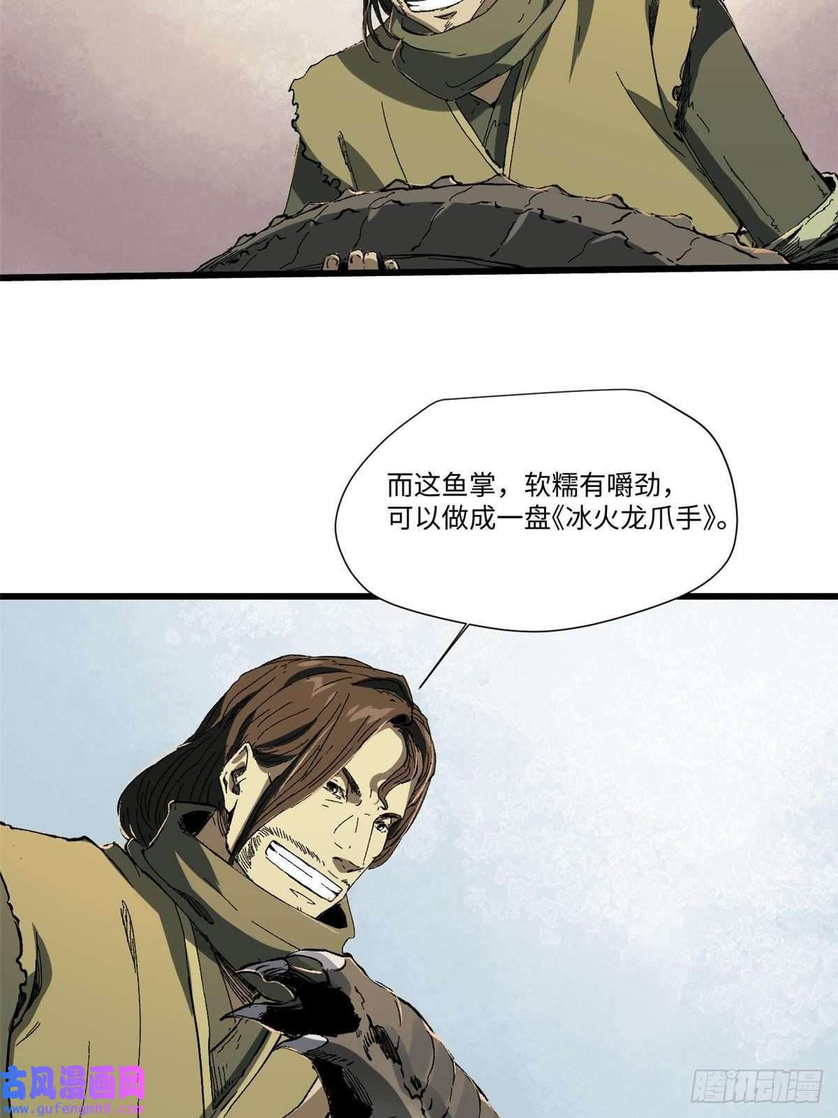 永恒国度024 杨家将！