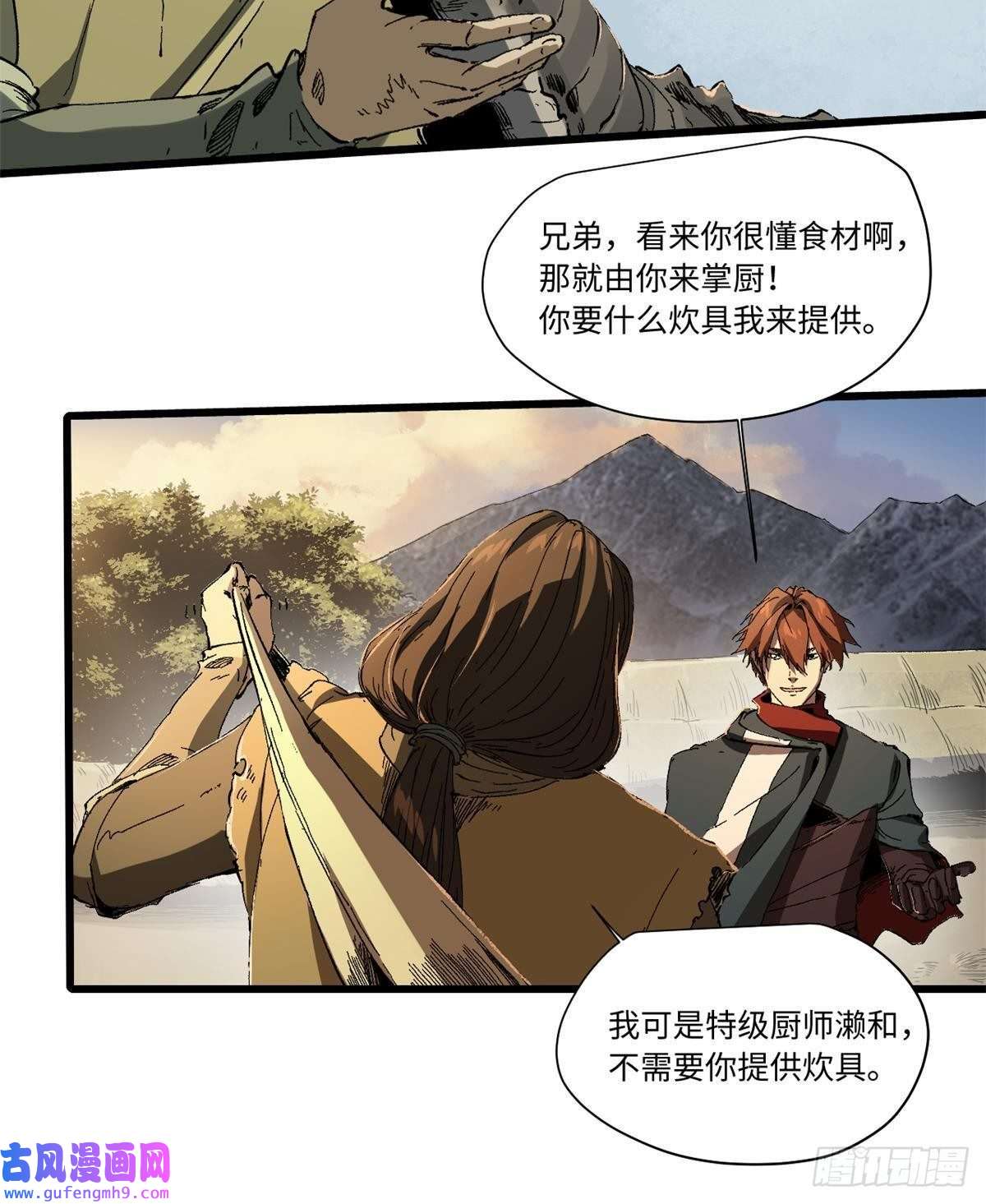 永恒国度024 杨家将！