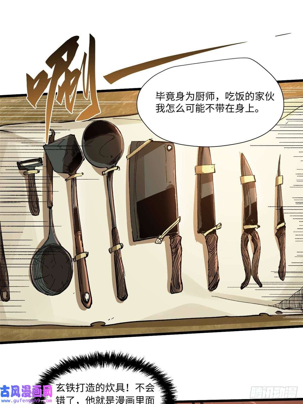 永恒国度024 杨家将！