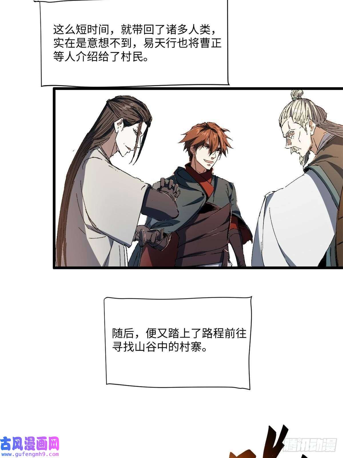 永恒国度024 杨家将！