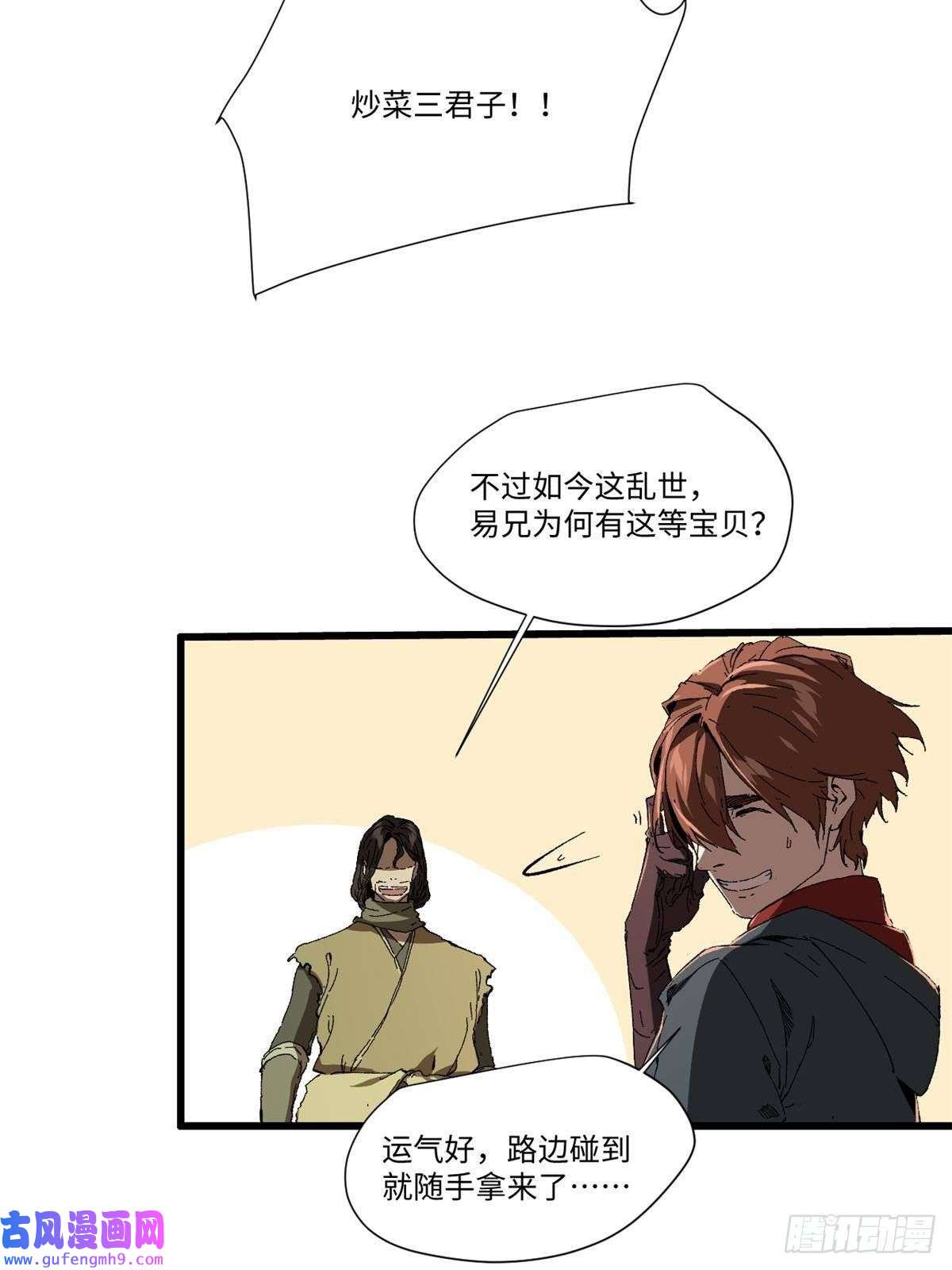 永恒国度024 杨家将！