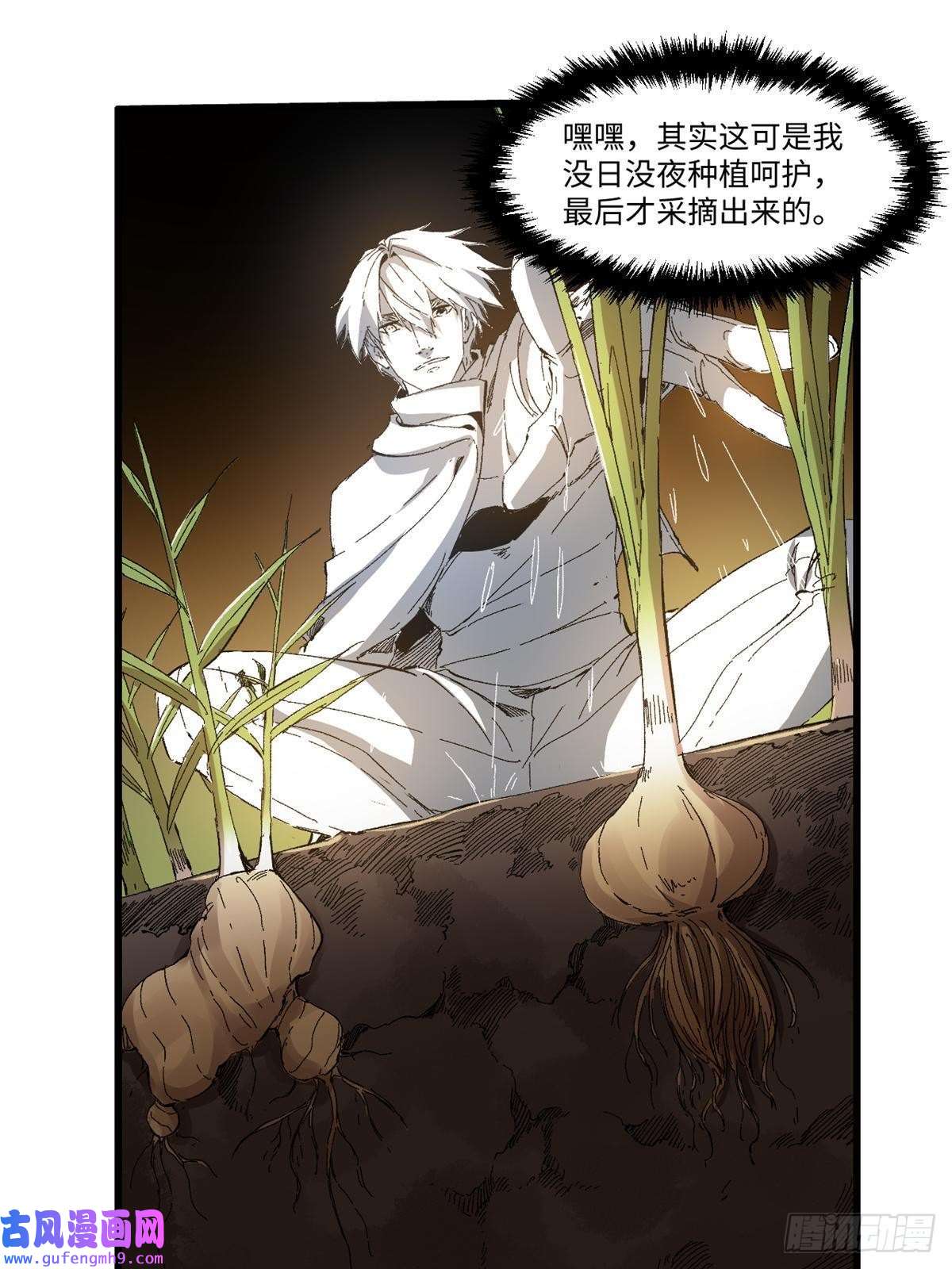 永恒国度024 杨家将！