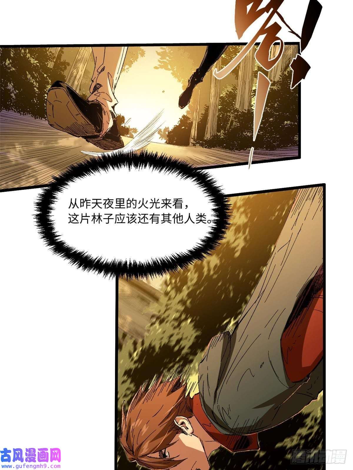 永恒国度024 杨家将！