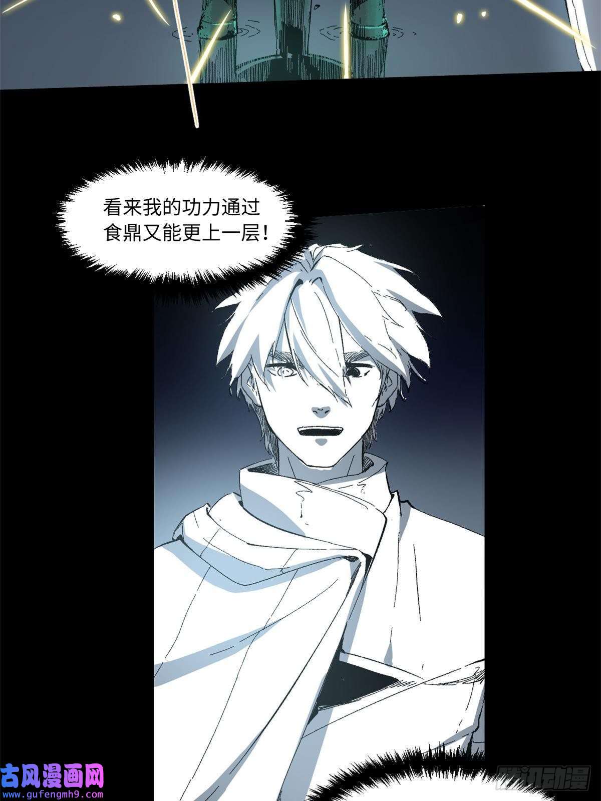 永恒国度024 杨家将！