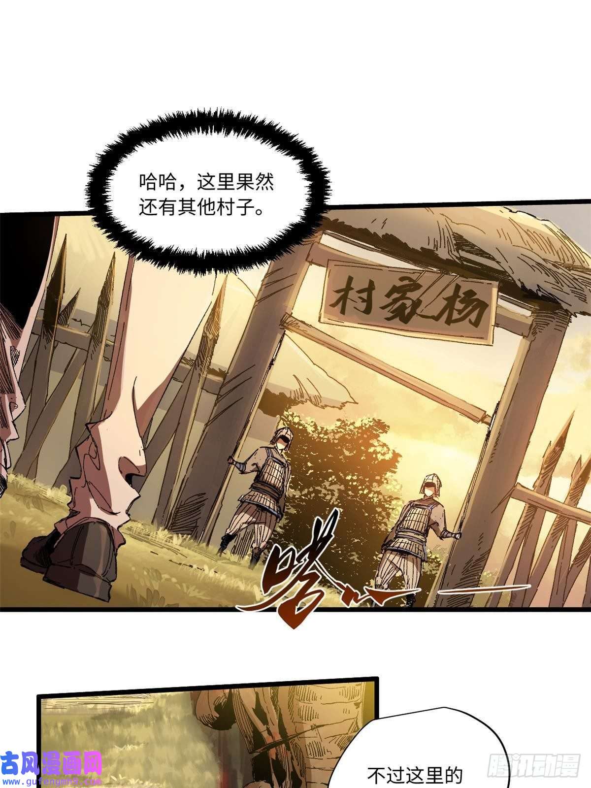 永恒国度024 杨家将！