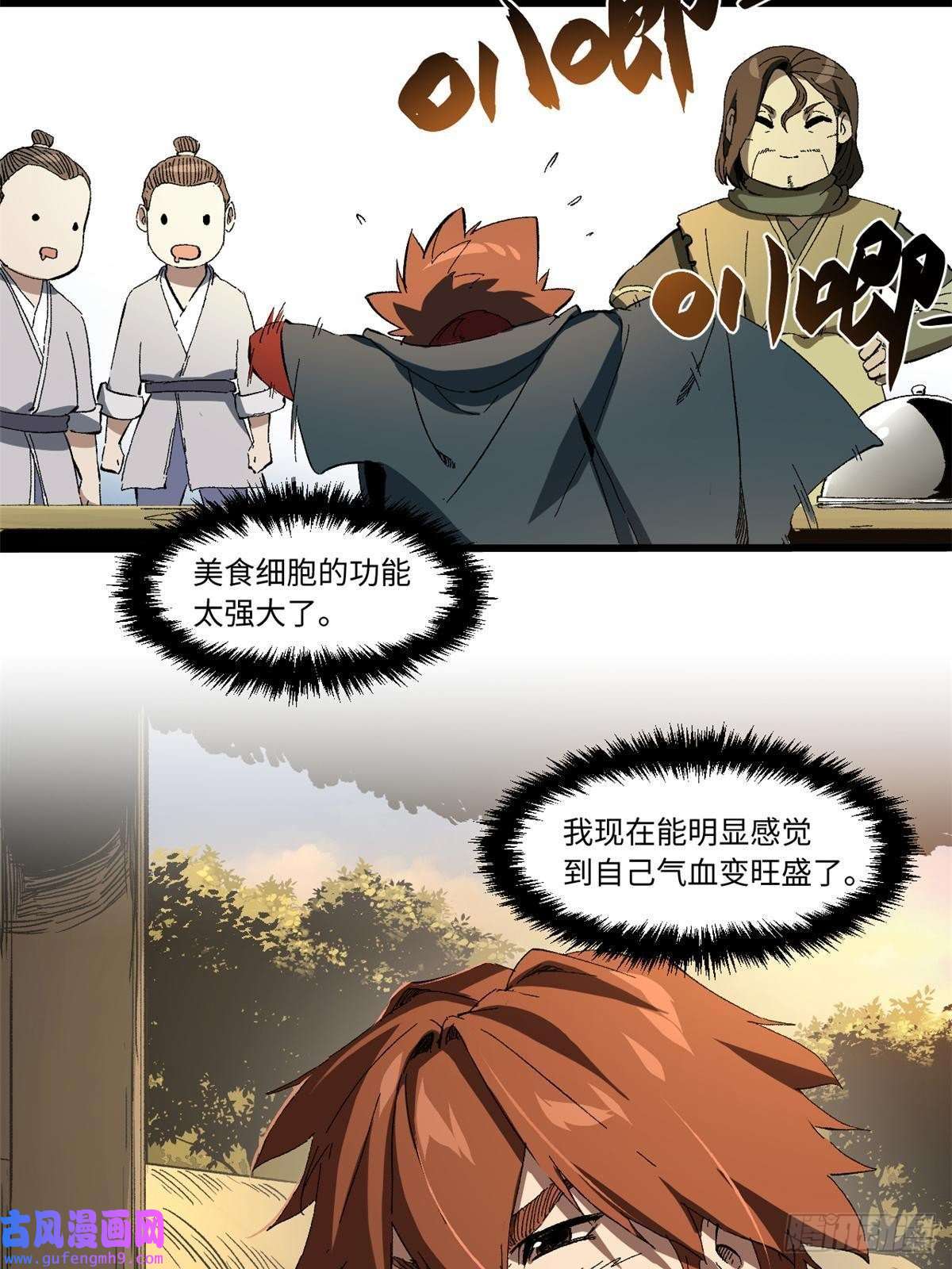 永恒国度025 啸月银狼