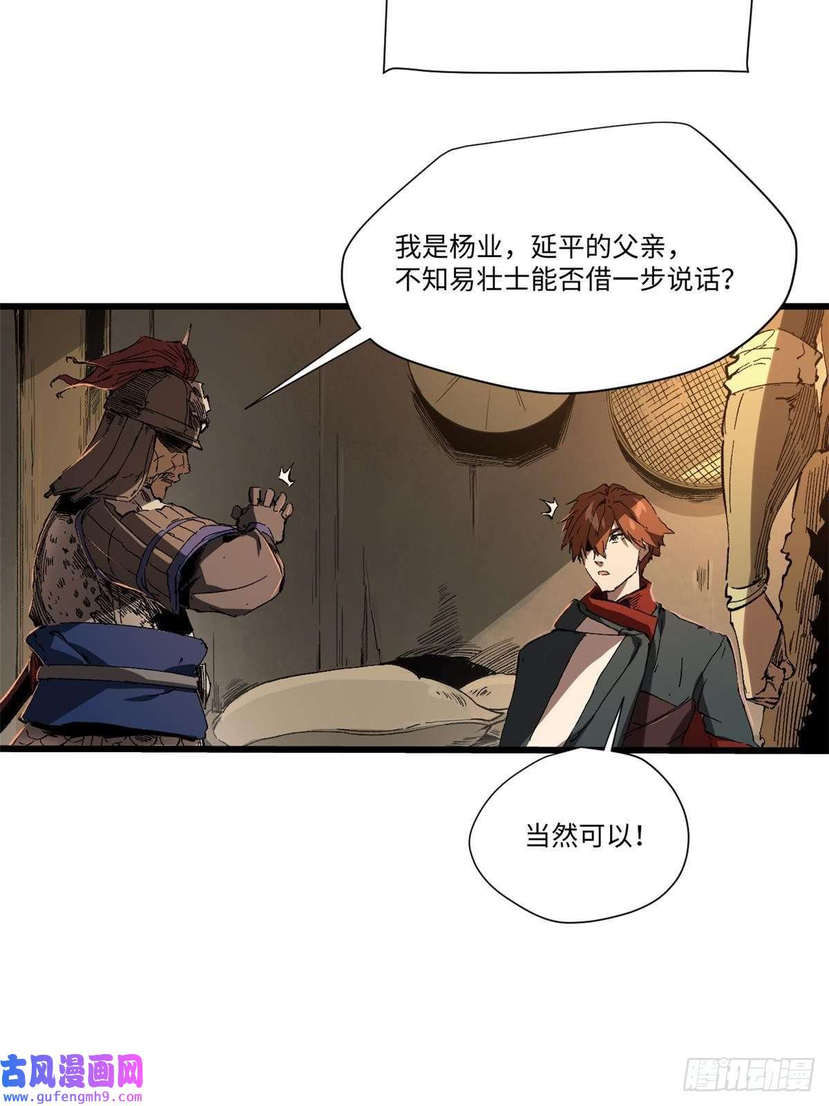 永恒国度025 啸月银狼