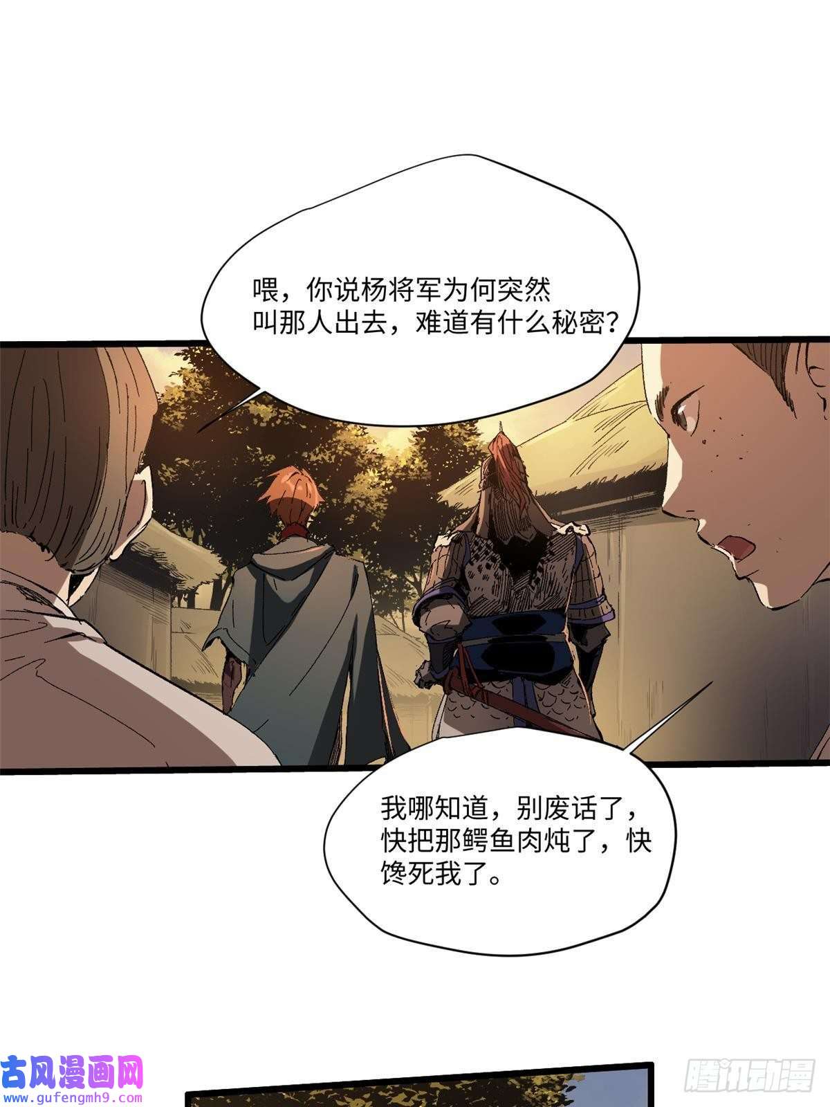 永恒国度025 啸月银狼