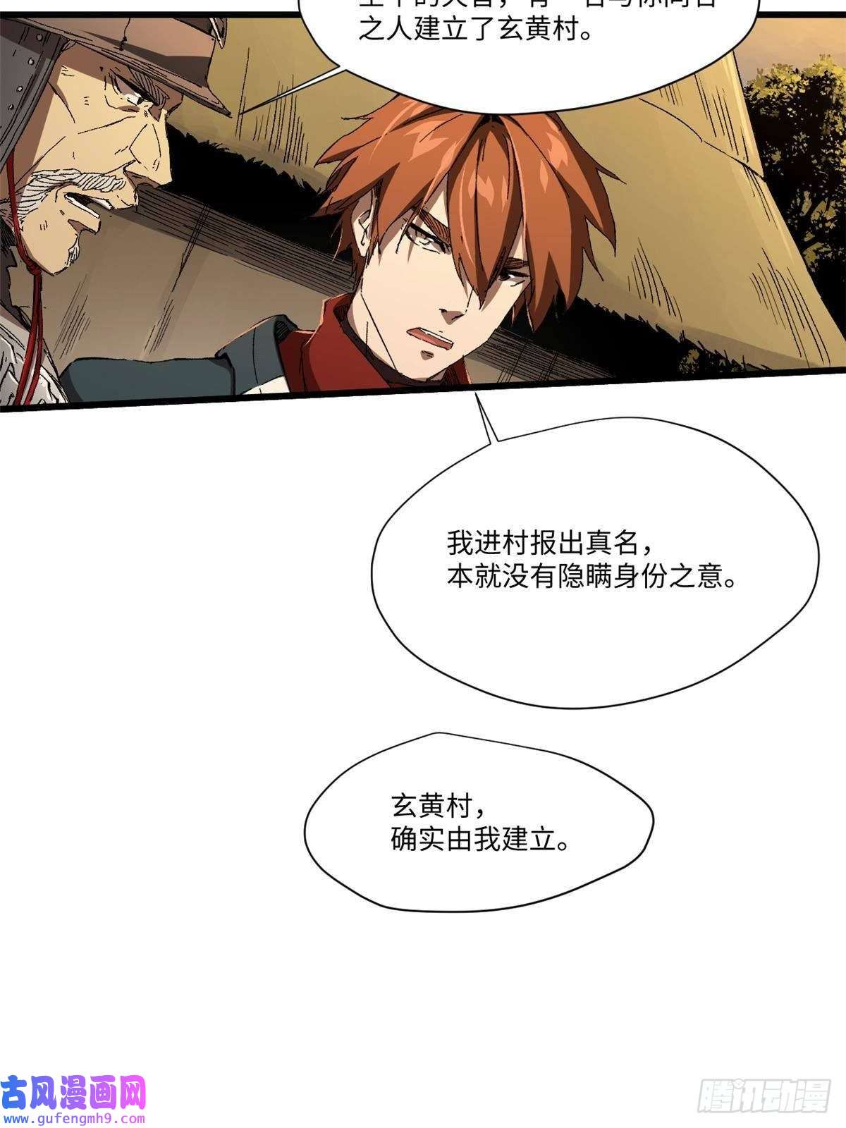 永恒国度025 啸月银狼