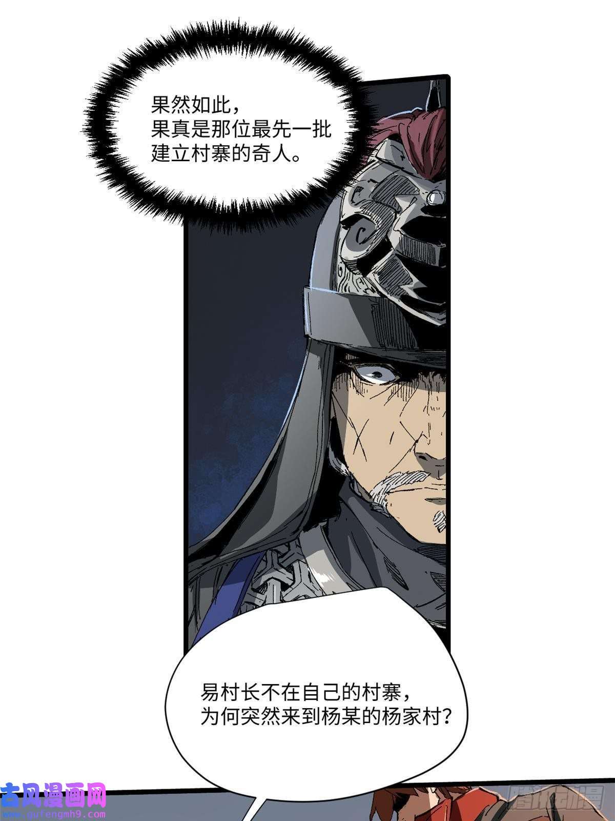 永恒国度025 啸月银狼