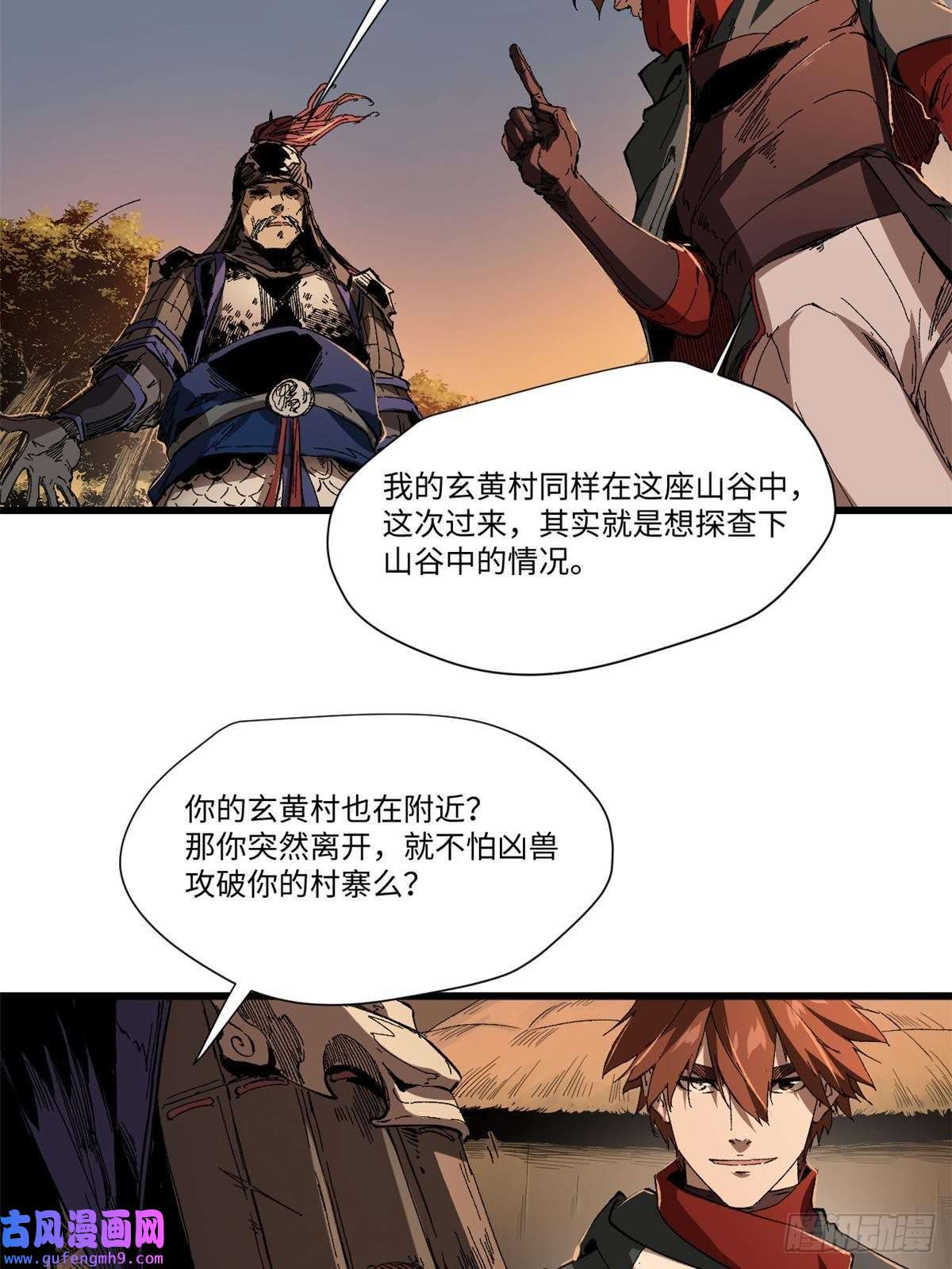 永恒国度025 啸月银狼